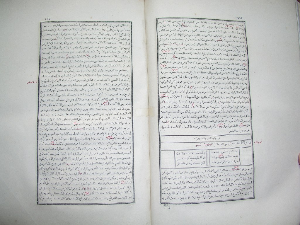 futmak.com - الصفحة 117 - من الجزء الأول من طبعة بولاق الأولى - بتصحيح الشيخ عبد المجيد الخاني